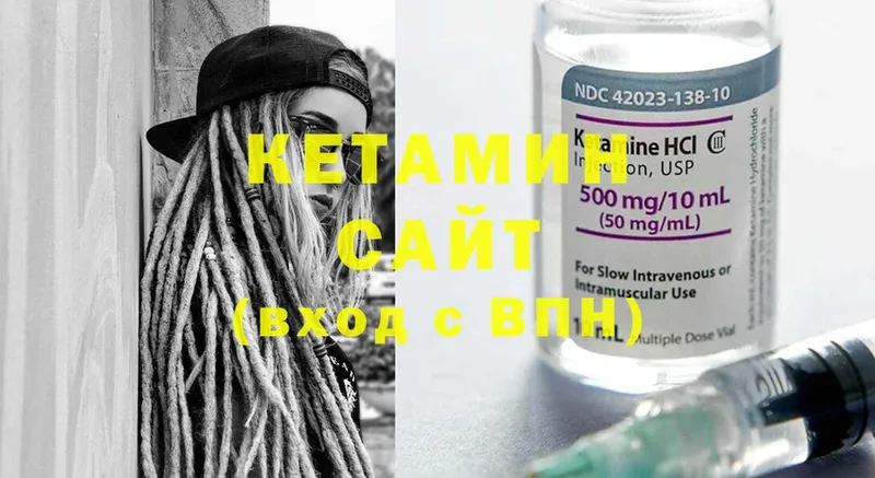 Кетамин ketamine  hydra как зайти  Кисловодск 