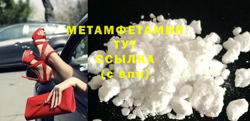 площадка формула  Кисловодск  Метамфетамин мет 